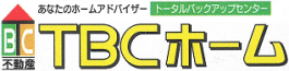 TBCホーム